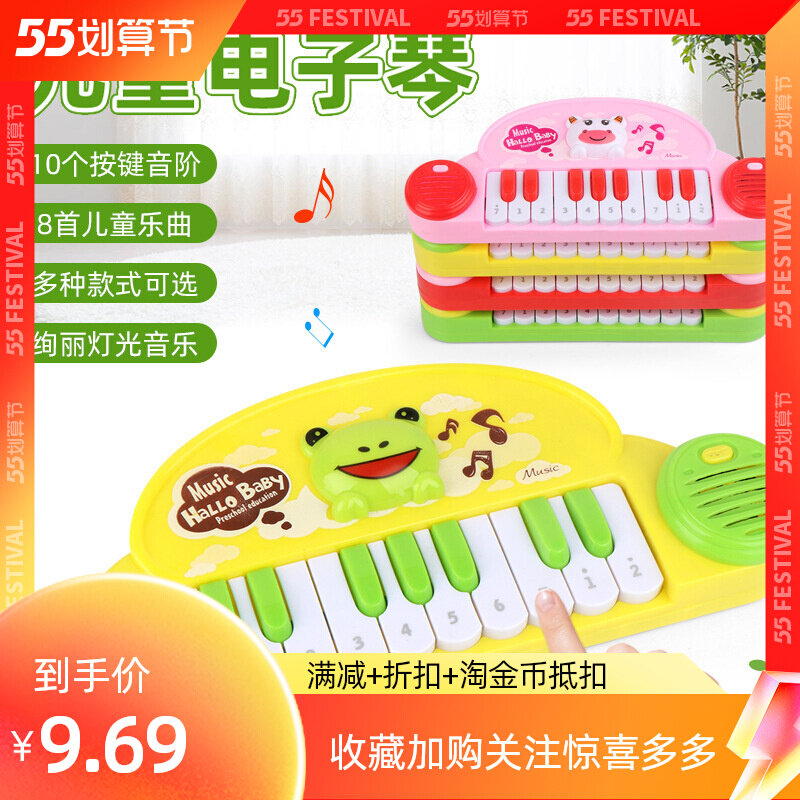 音乐玩具儿童婴儿初学者钢琴益智卡通宝宝小玩具幼儿园青蛙电子琴