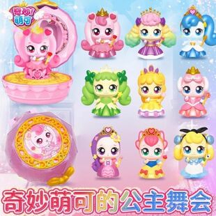 奇妙萌可公主舞会镜盒系列玩具幸福爱心害羞芭蕾棉棉甜甜公仔盲盒