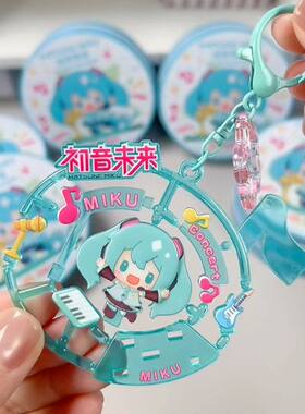 正版搭搭物语初音未来缤纷的生活时光盲盒钥匙扣包包挂饰女生礼物