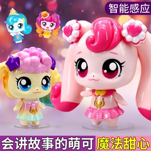 会说话的萌可讲故事玩具爱心绵绵软软闪闪公仔奇妙萌可魔法甜心
