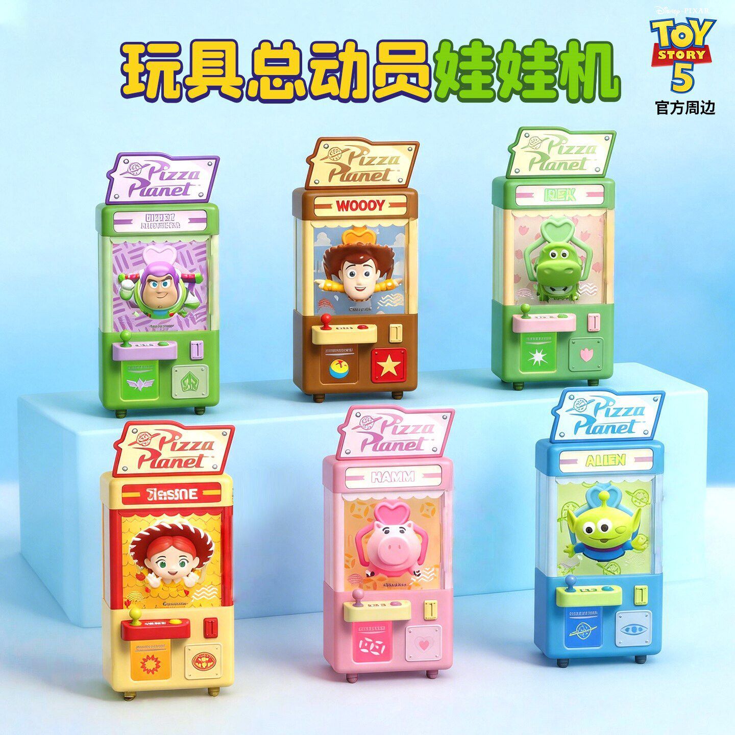 指定款正版玩具总动员5MINI娃娃机盲盒胡迪三眼仔拼装模型摆件图片