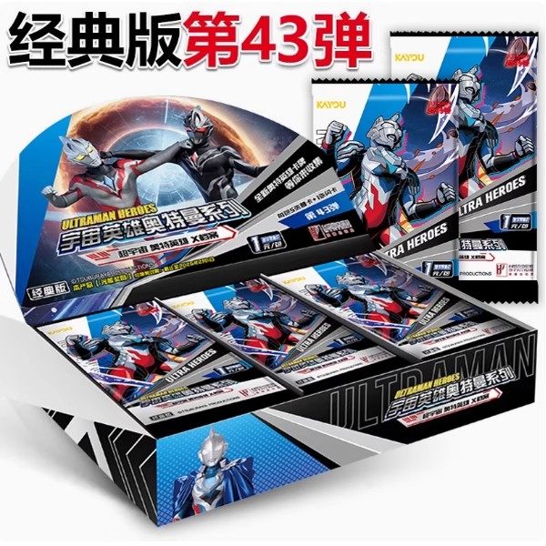 奥特曼卡片经典版第43弹卡包一元一盒收集册卡牌全套正版卡游男孩,模玩/动漫/周边/娃圈三坑/桌游,收藏卡牌/卡片,淘宝优惠券,粉丝福利购,淘宝优惠卷