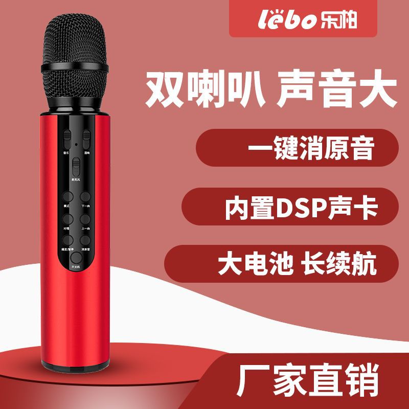 正品乐柏K1无线话筒音响一体麦克风k歌神器手机专用声卡麦克风