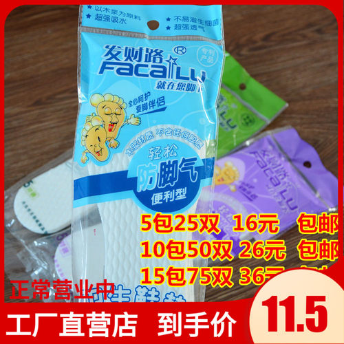 15双卫生男女夏季防臭木浆纸