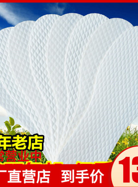 20双装发财路超薄木浆抛弃型鞋垫