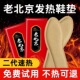 垫保暖足贴冬季 老北京艾草自发热鞋 垫女男暖脚贴加热鞋 驱寒暖脚宝