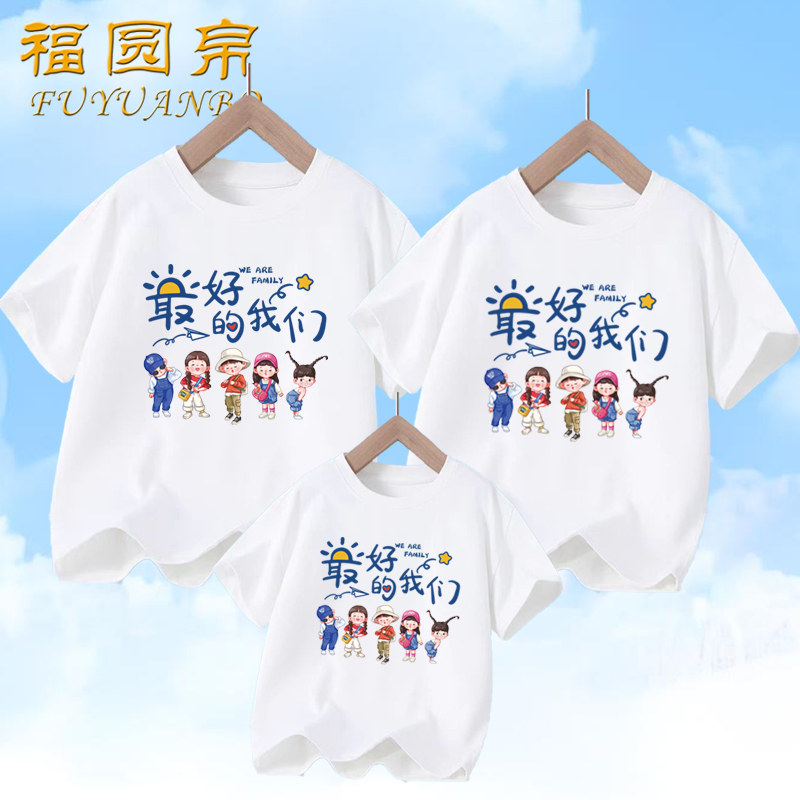 卡通亲子装一家三口纯棉t恤母子母女夏季短袖幼儿园运动会班服潮
