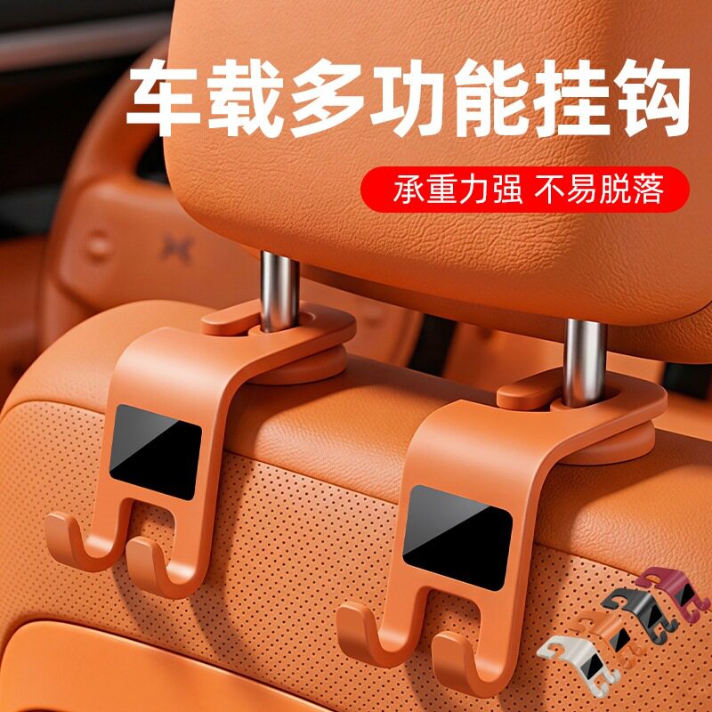 车用汽车椅背挂钩车载后座隐藏式车用多功能挂勾置物多色加厚挂钩