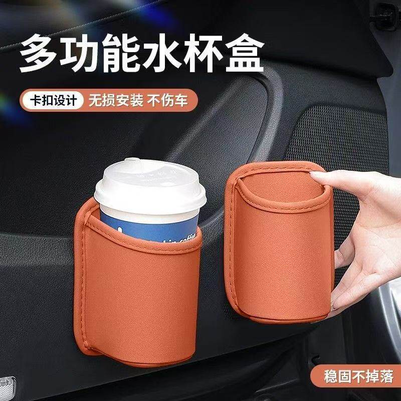 车门边水杯架座椅背收纳袋手机放置盒侧边储物垃圾桶电动车杯架