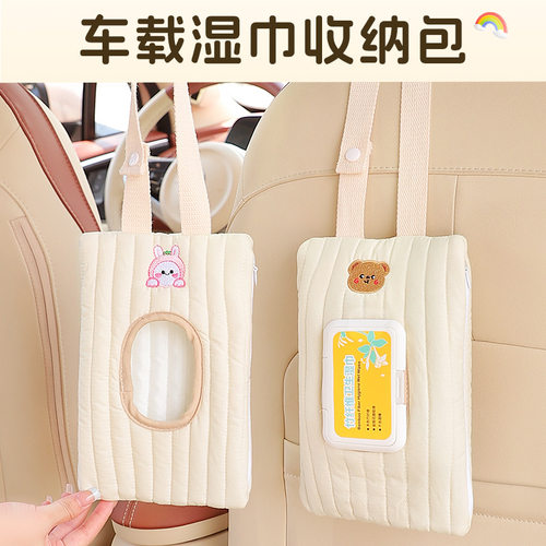 车载湿巾盒汽车座椅挂式纸巾套儿童可爱卡通宝宝推车湿巾收纳