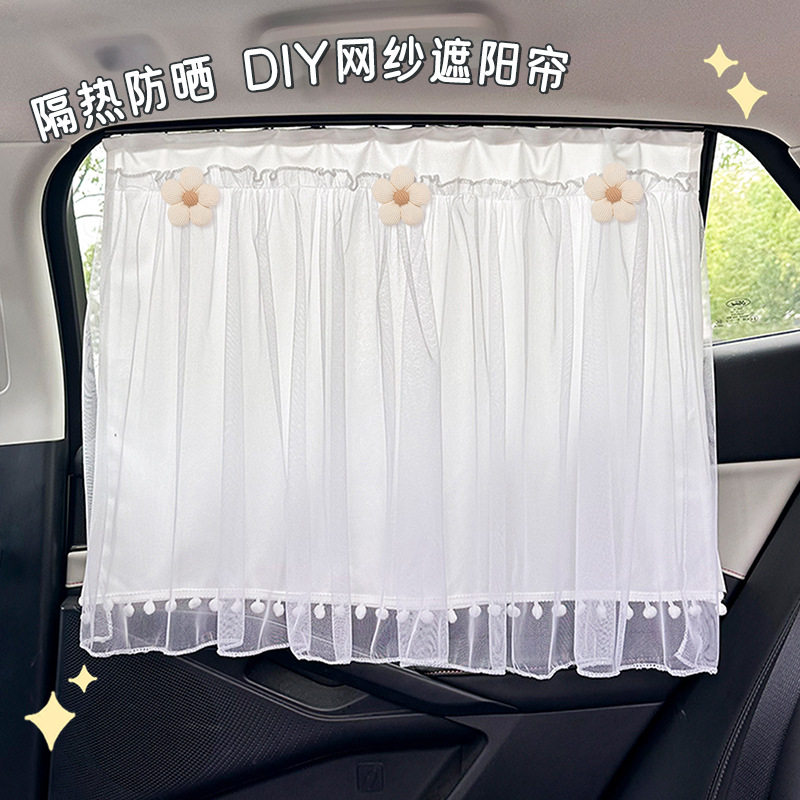 夏季汽车窗帘防晒遮阳帘宝宝车用侧窗隐私帘轨道式防晒隔热遮光