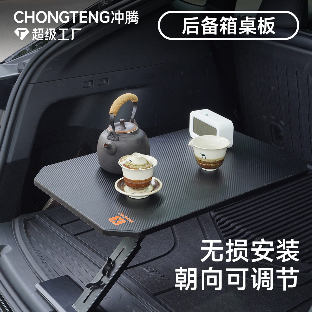 车载小桌板后备箱实木碳纤纹桌板汽车露营餐桌车载便携快装小茶桌