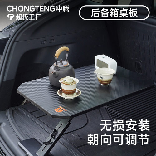 车载小桌板后备箱实木碳纤纹桌板汽车露营餐桌车载便携快装小茶桌