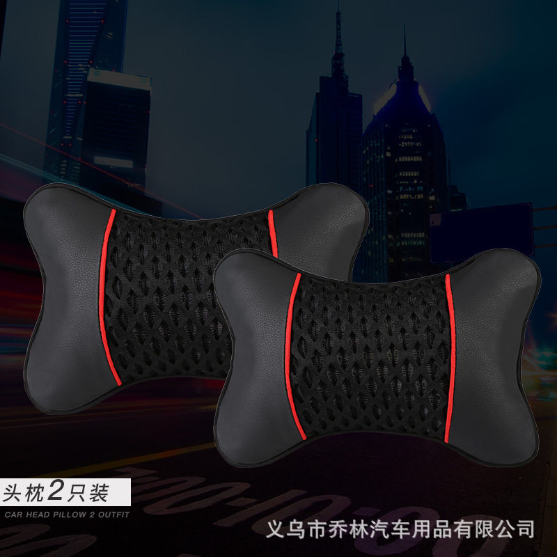汽车座椅头枕冰丝车上颈椎枕四季打孔座椅护颈枕骨头枕批发厂家