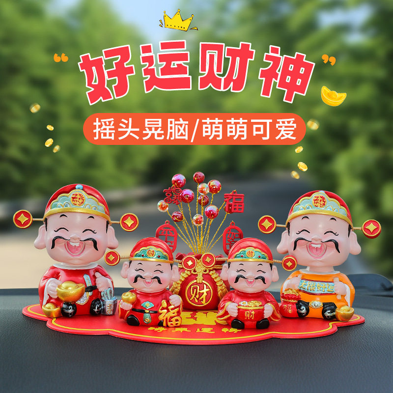 中式财神汽车摆件创意财神爷公仔办公室桌面装饰新年小礼品批发
