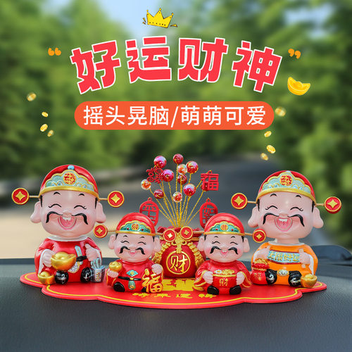 中式财神汽车摆件创意财神爷公仔办公室桌面装饰新年小礼品批发