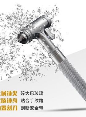 锤金属钨钢破窗器汽车水下救生逃生锤子厂现货批发汽车安全必备