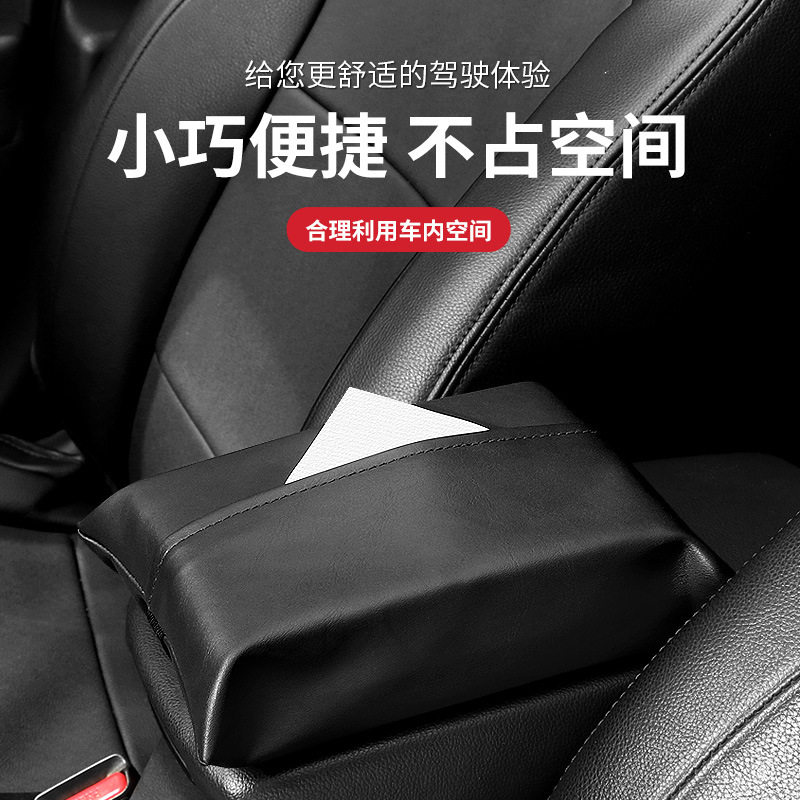 汽车纸巾盒翻毛皮革车用纸巾套扶手箱座椅背抽纸袋车内用装饰用品