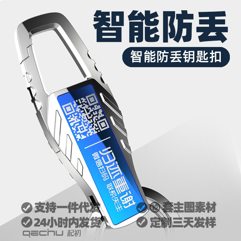 起初防丢失钥匙扣金属钥匙圈激光刻字汽车钥匙腰挂锁匙扣挂件礼品