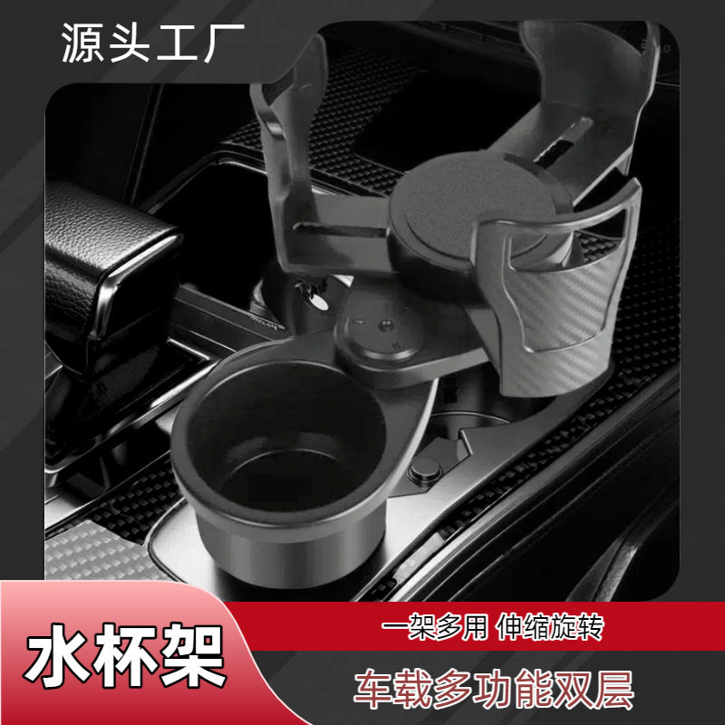 跨境新款多功能车载水杯架汽车热卖碳纤纹可伸缩万向旋转饮料杯架