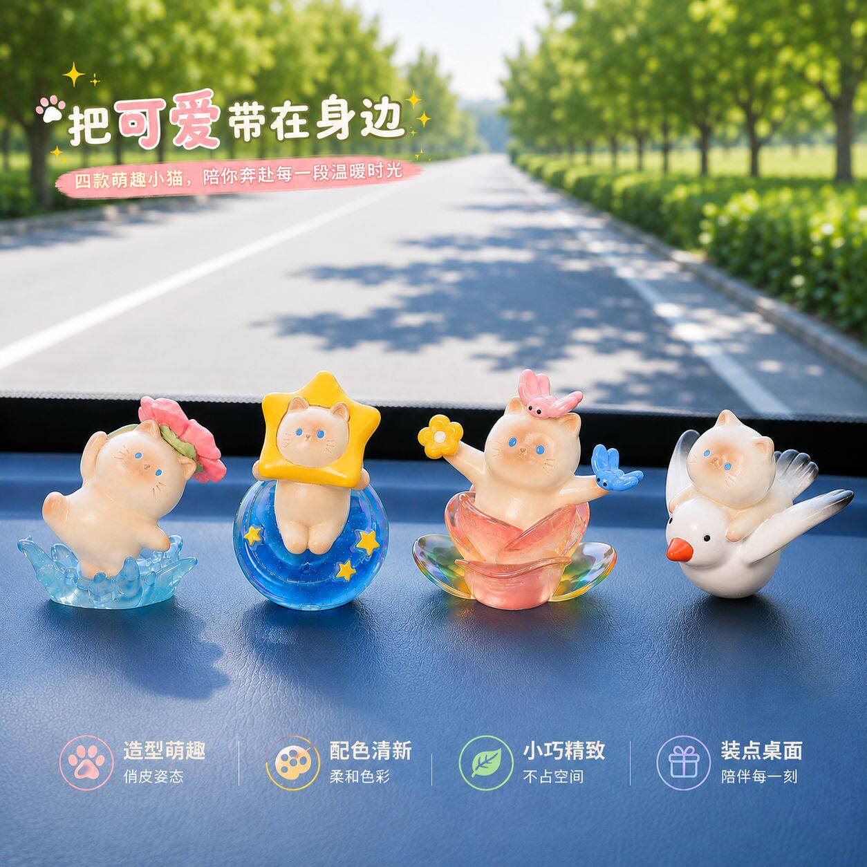 童真小猫汽车摆件女生新车装饰卡通公仔萌趣小猫创意卡通车内礼物