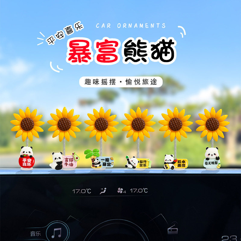可爱暴富熊猫摇头向日葵汽车摆件电动车内饰车载摆件办公桌位