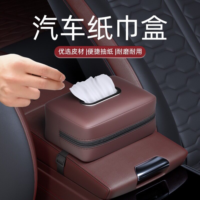 车载纸巾盒多功能座椅背悬挂式车内抽纸盒扶手箱高级感汽车纸巾盒