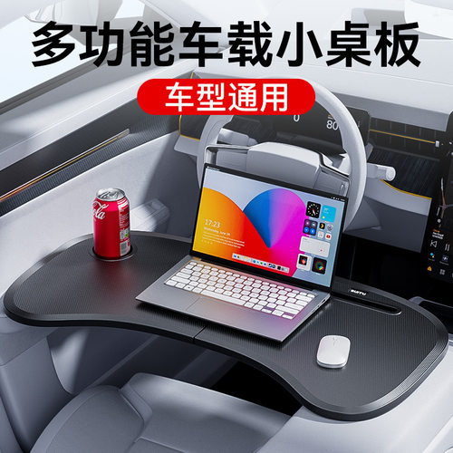车载小桌板汽车上车用前排副驾折叠餐桌电脑桌支架车内吃饭桌