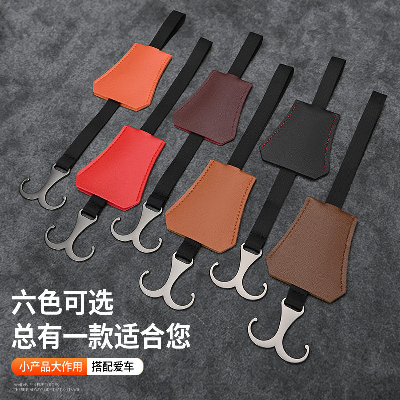 车载挂钩汽车座椅背挂钩隐藏式金属车用小挂勾后排小物件挂绳车挂