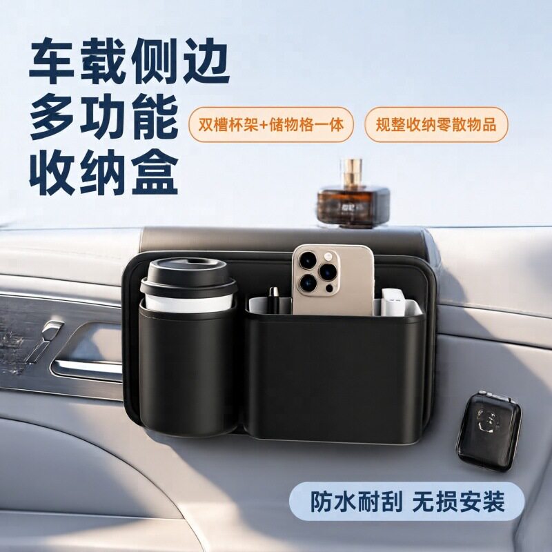 车载门侧收纳水杯袋多功能汽车后排用收纳盒车窗侧边置物架储物袋
