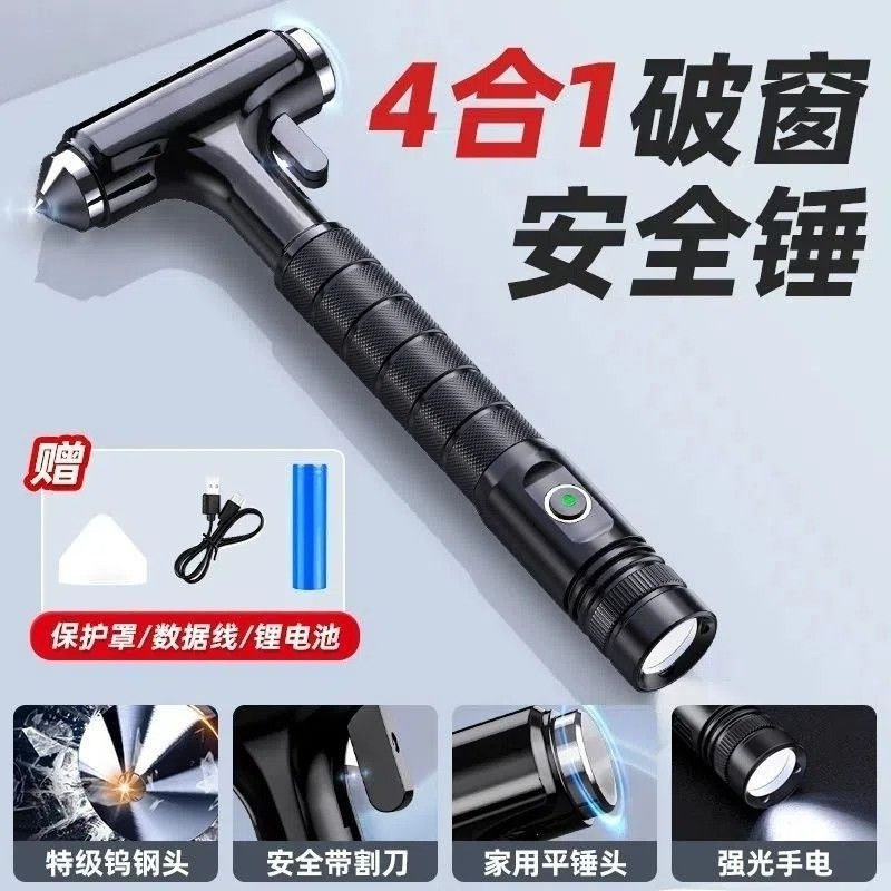 汽车安全锤破窗器四合一车用多功能破窗锤车载逃生破窗神器带割刀