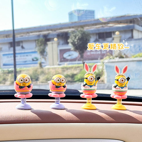 卡通小黄人摇摇乐 桌面装饰品小摆件 解压公仔玩具车载仪表台