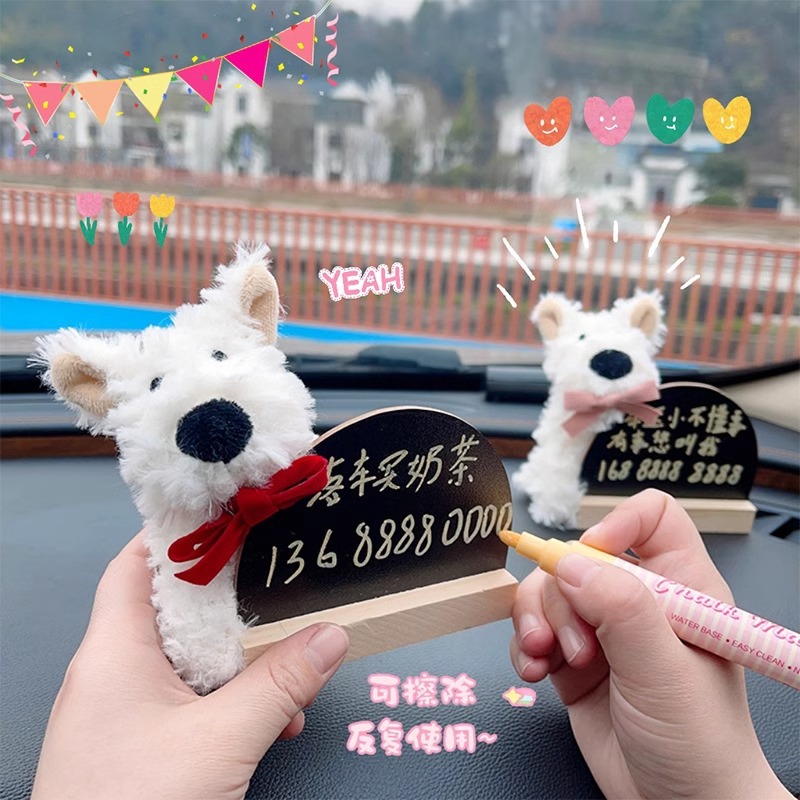 汽车临时停车号码牌西高地毛绒狗diy手写小黑板车载挪车摆件装饰