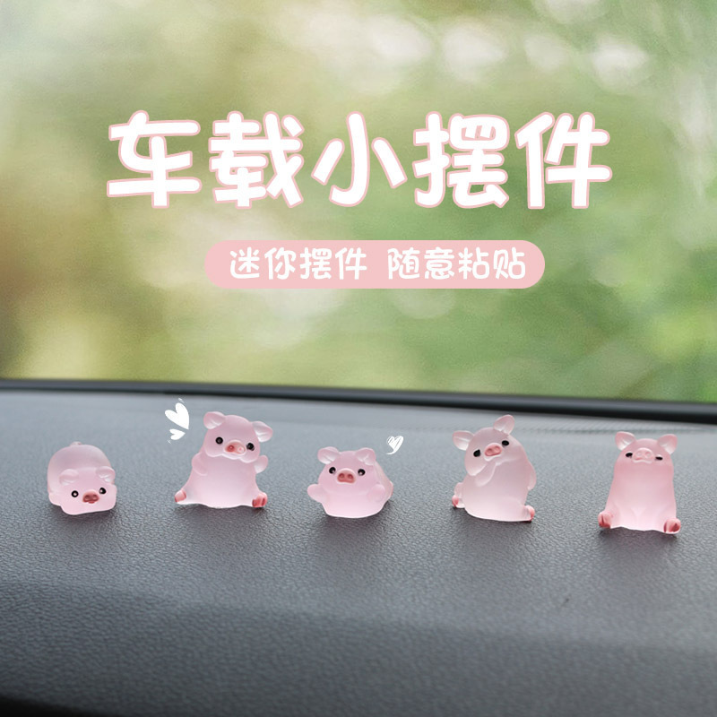 汽车摆件网红小猪公仔