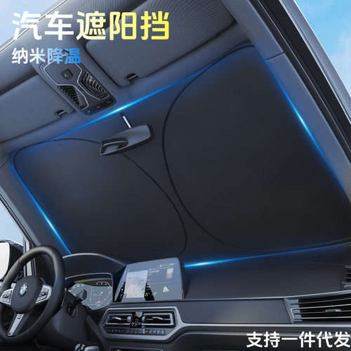 汽车遮阳挡钛银布前档风防晒隔热遮阳罩车用遮阳伞罩隐私帘