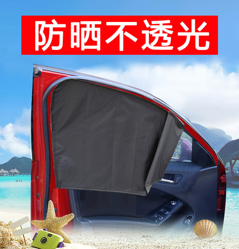 全黑遮光布汽车窗帘磁吸式