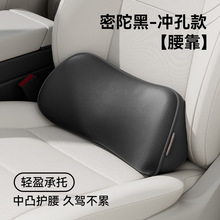 徕本汽车腰靠薄款腰垫办公室座椅靠垫腰枕护腰支撑车载护腰靠垫