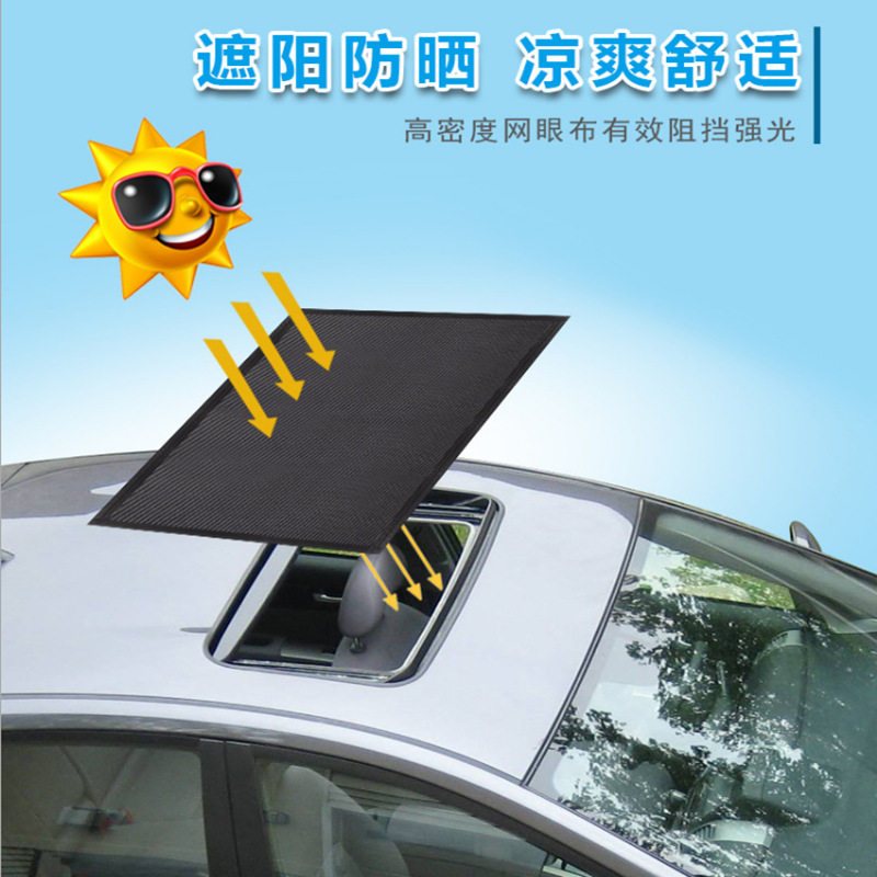 汽车天窗遮阳帘网纱窗 车载蚊帐车内用隔热布蚊罩车顶遮阳挡