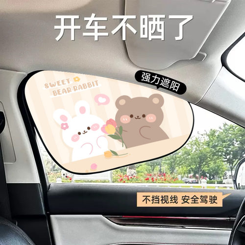 汽车黑胶静电膜吸附遮阳挡防晒隔热车载卡通车内遮阳帘玻璃遮光
