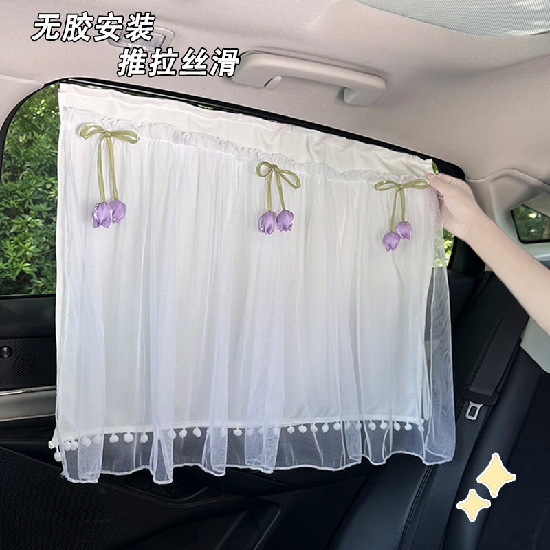 轨道式汽车遮阳帘宝宝侧窗后排防晒郁金香双层吸盘式隐私车窗帘