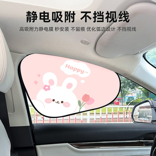 卡通汽车遮阳帘防晒隔热静电膜遮阳挡车内玻璃遮阳帘车窗隐私帘
