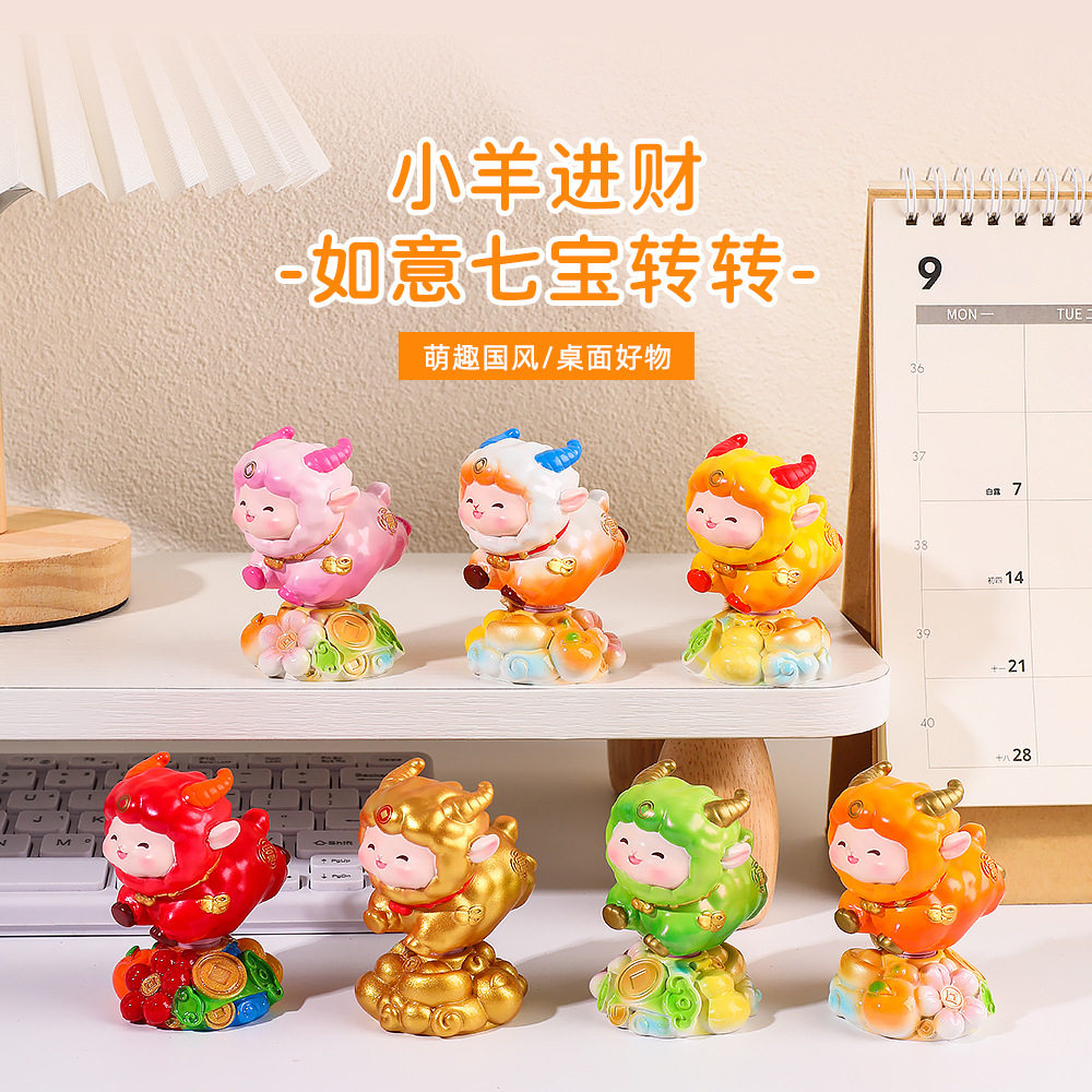 如意七宝小羊转转汽车摆件可爱羊年生肖吉祥物公仔年会伴手礼批发