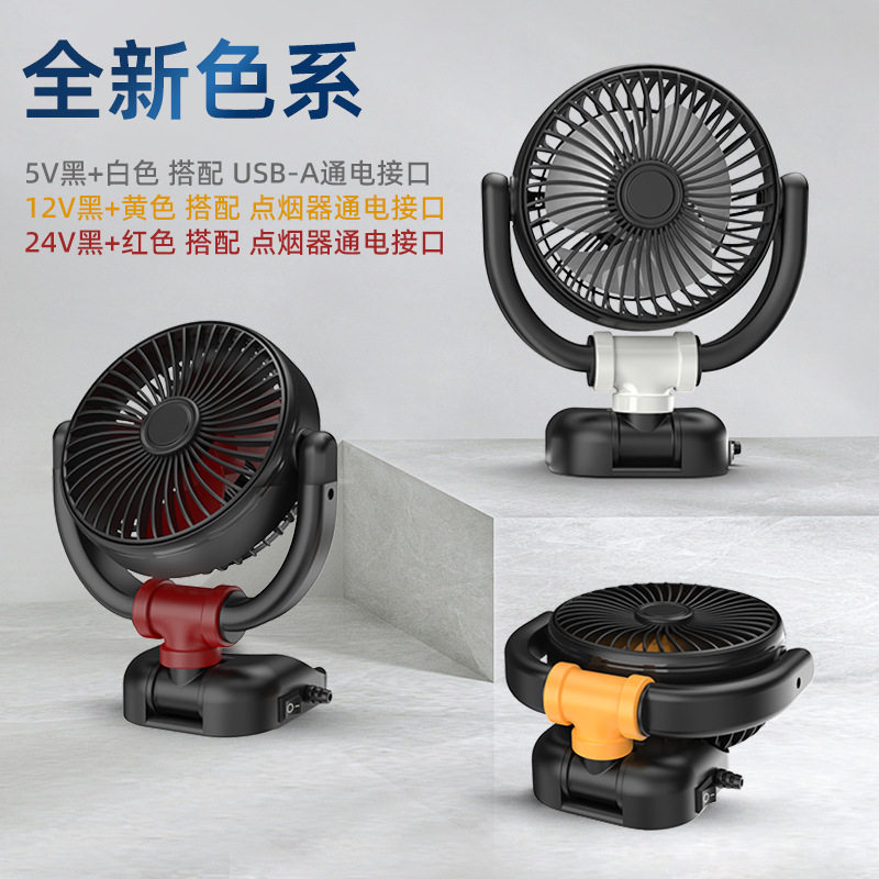 车载风扇大货车24v伏12v制冷小面包车型双头强力汽车用电风扇usb