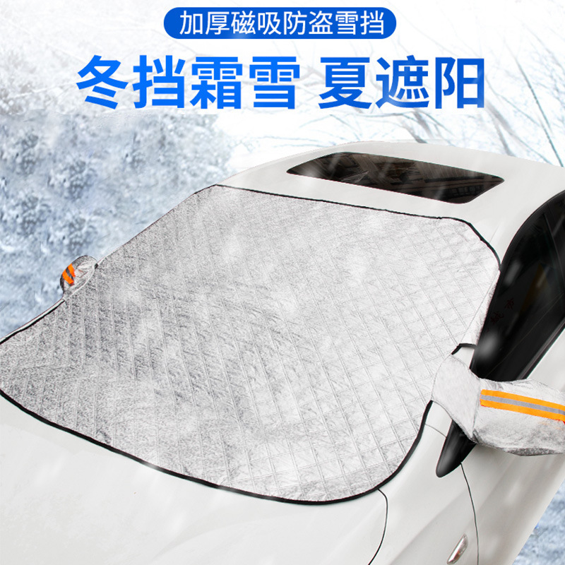 遮阳帘玻璃罩车窗前挡风防晒