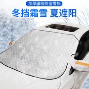 Car snow shield sunshade sunscreen heat insulation block front windshield cover anti-frost anti-freeze winter window cover cloth