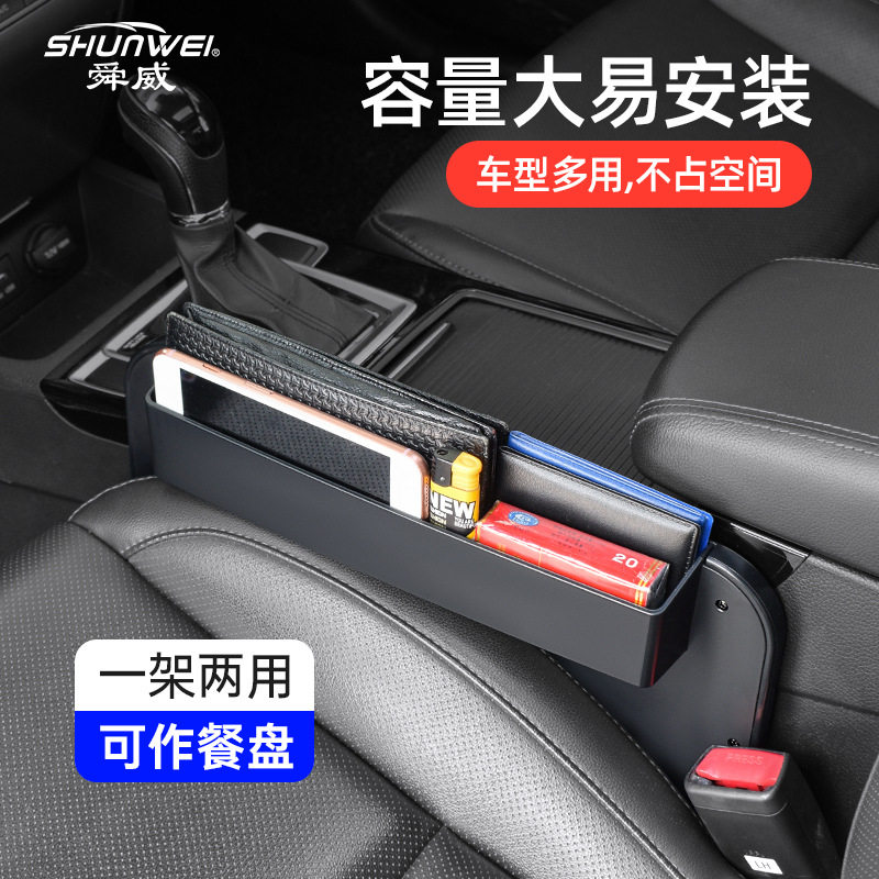 车载座椅夹缝隙储物盒餐盘吃饭桌两实用车内装饰置物收纳汽车用品,汽车用品/电子/清洗/改装,车用水杯架/饮料架,淘宝优惠券,粉丝福利购,淘宝优惠卷