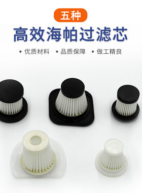 汽车吸尘器过滤网 车载吸尘器替换滤芯 可冲洗海帕过滤网HEPA滤网
