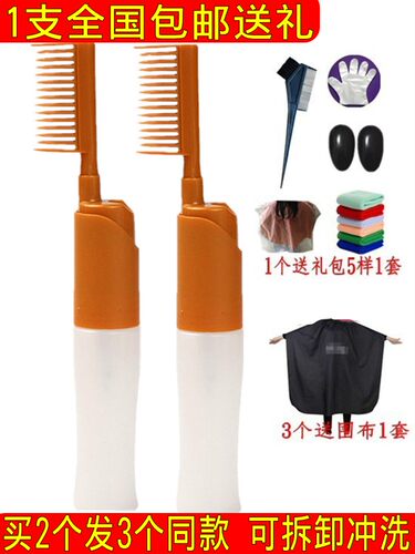 家用懒人染发梳可洗重复使用焗油