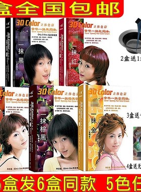 章华染发膏一抹黑焗油染发霜栗棕染发剂纯自然黑色植物染发剂正品