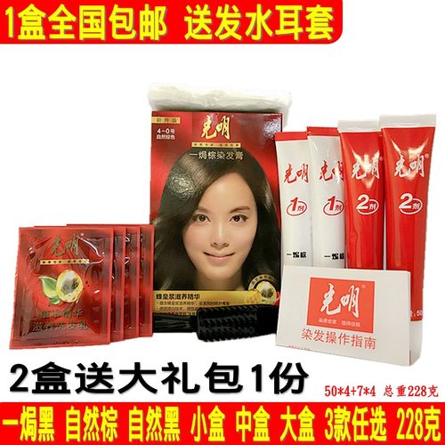 光明一焗黑一焗棕染发剂焗油膏